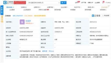 北斗竟被“碰瓷”！山寨App霸榜蘋果App Store計算機軟硬件及輔助設(shè)備批發(fā)