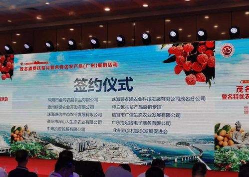 打卡茂名消費扶貧月，羊城共饗名優(yōu)特產(chǎn)——記茂名名特優(yōu)農(nóng)產(chǎn)品廣州展銷活動暨文體助力消費扶貧策劃