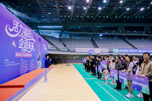 活力福田·企動(dòng)未來(lái) 近百家企業(yè)共繪文體新篇章，賦能區(qū)域發(fā)展新動(dòng)能