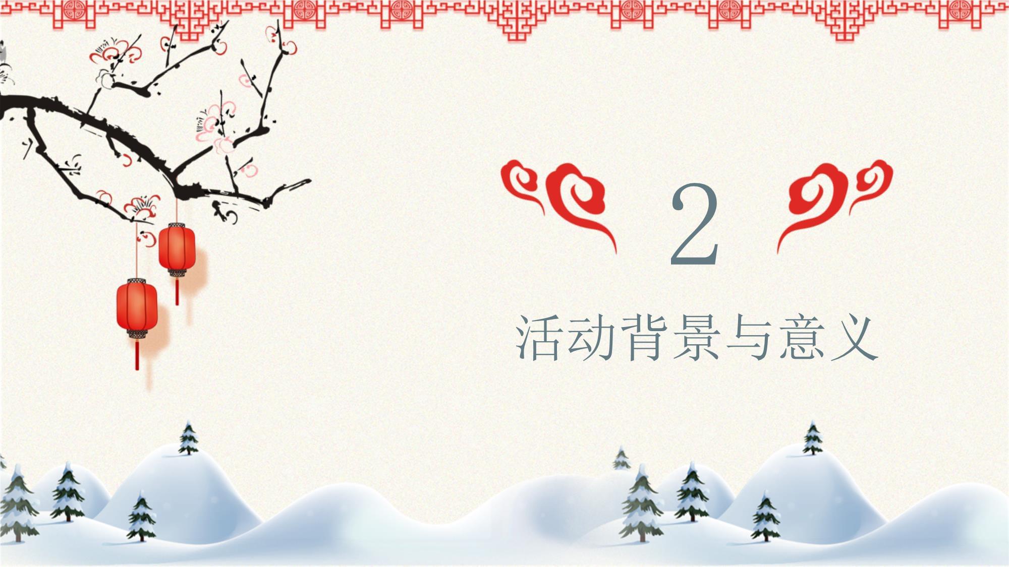 月滿(mǎn)中秋，童趣同樂(lè)——幼兒園中秋節(jié)文體活動(dòng)策劃方案