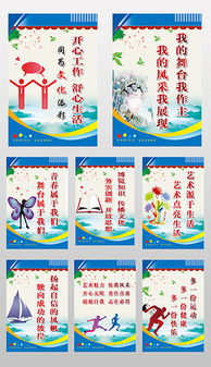 PSD文體活動 從素材到設計模板的策劃全流程指南